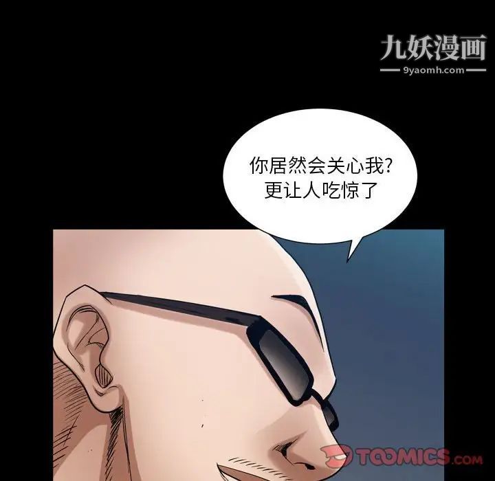 枷锁2：赤脚第25话