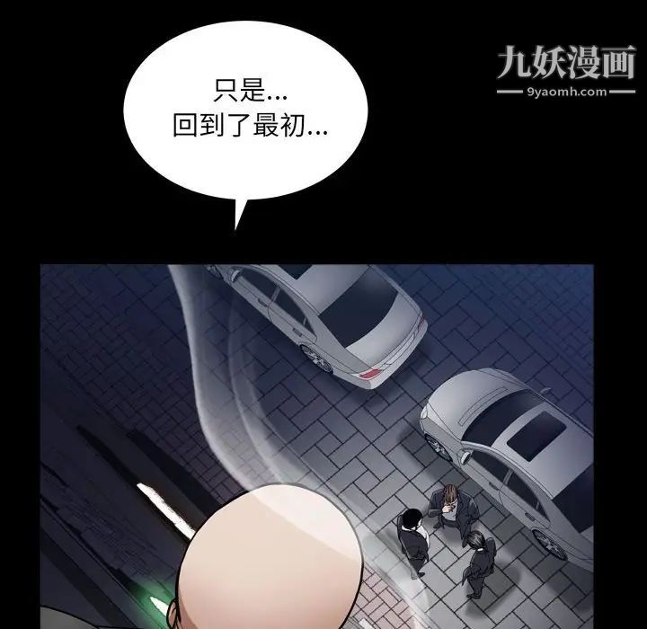 枷锁2：赤脚第25话