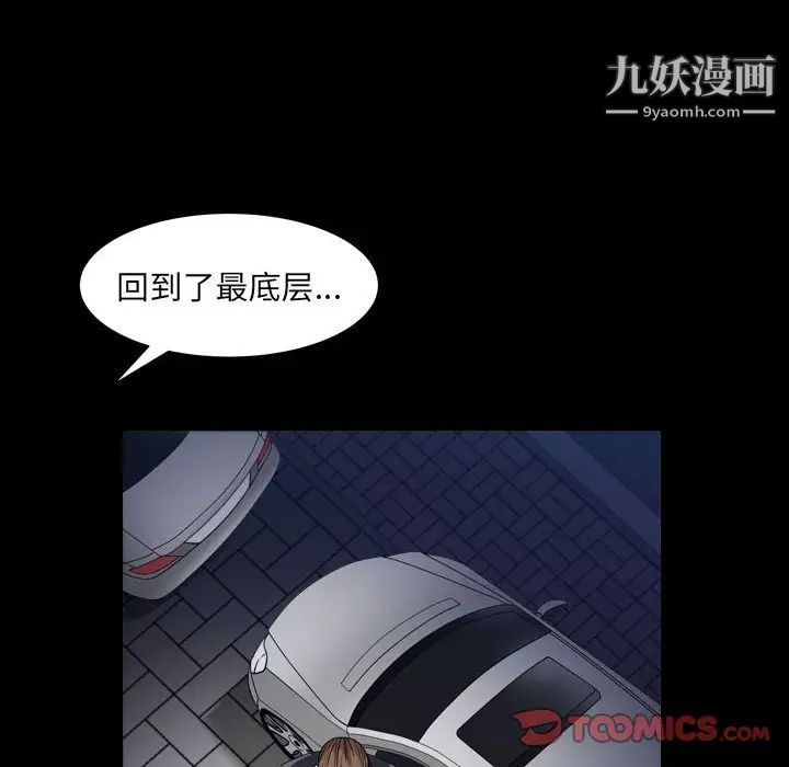 枷锁2：赤脚第25话