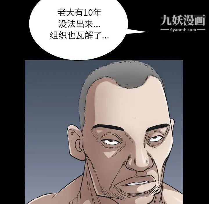 枷锁2：赤脚第25话