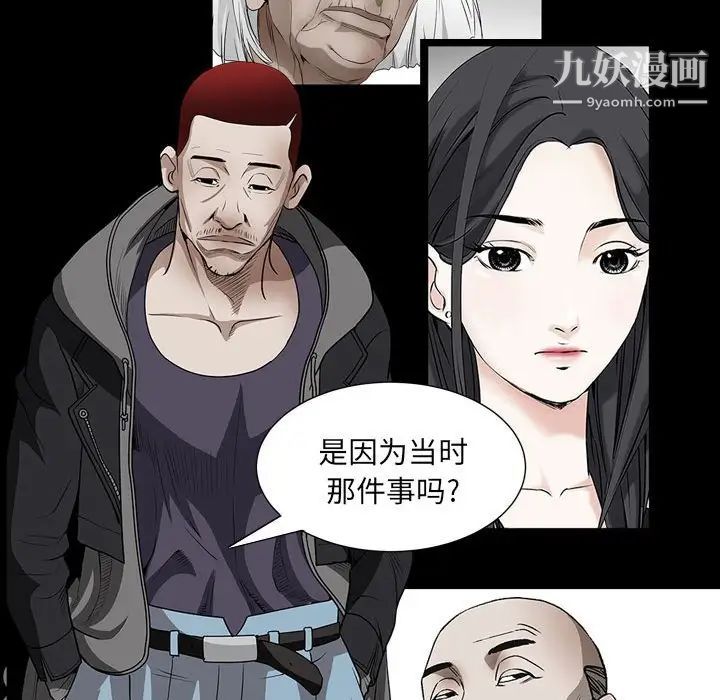 枷锁2：赤脚第25话