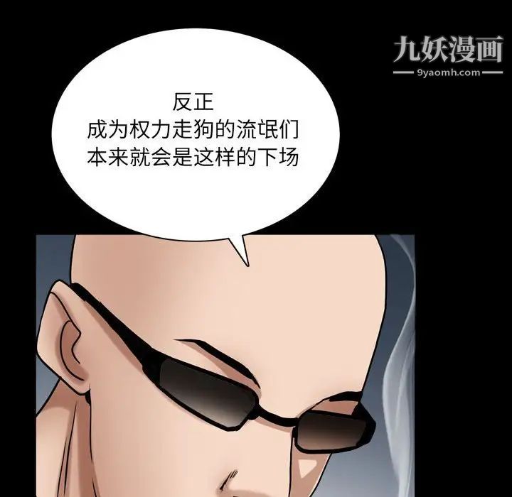 枷锁2：赤脚第25话