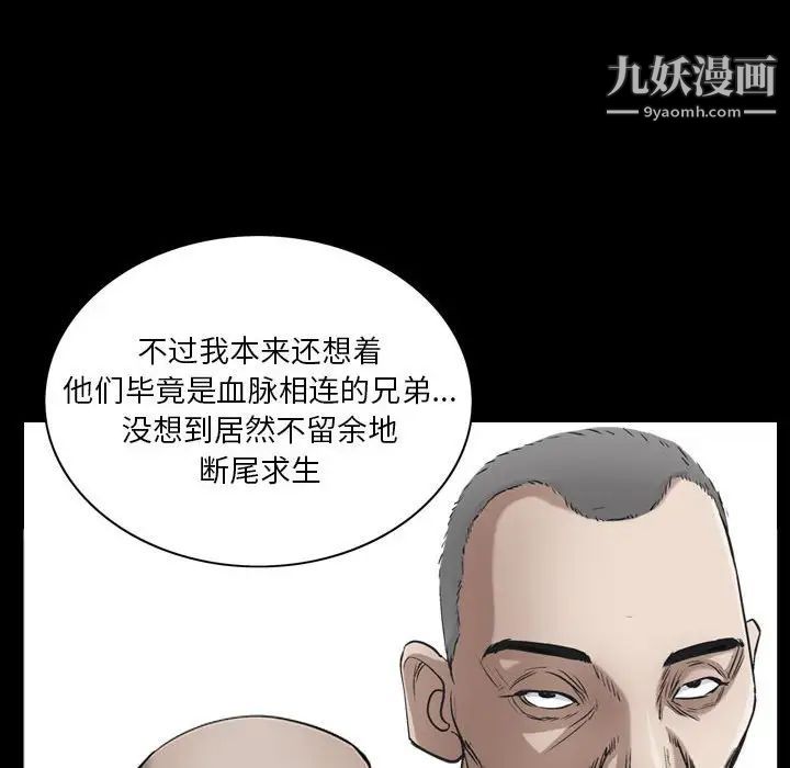 枷锁2：赤脚第25话