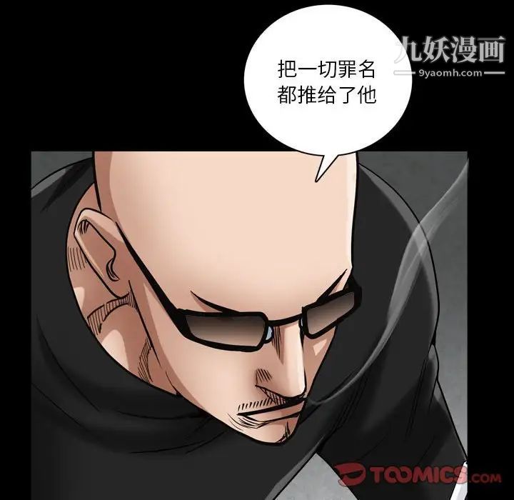 枷锁2：赤脚第25话