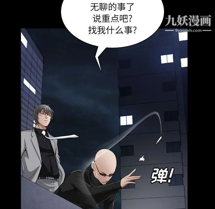 枷锁2:赤脚第25话