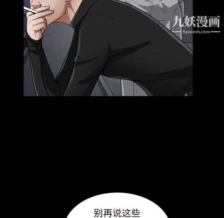 枷锁2：赤脚第25话