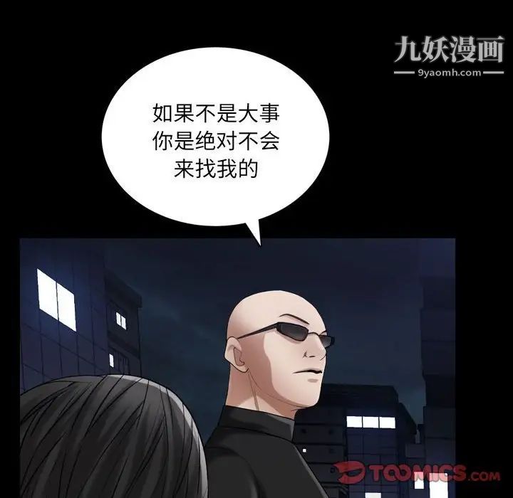 枷锁2：赤脚第25话