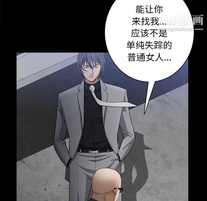 枷锁2：赤脚第25话