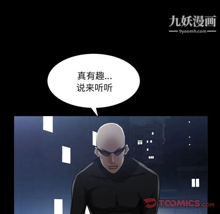 枷锁2:赤脚第25话