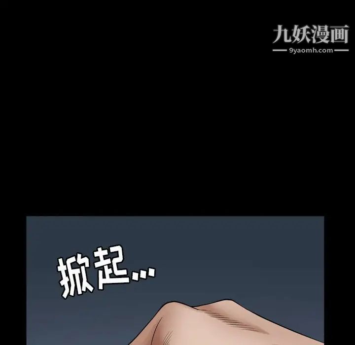 枷锁2：赤脚第25话