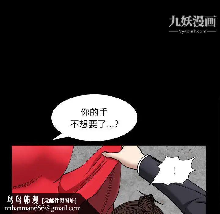 枷锁2：赤脚第25话