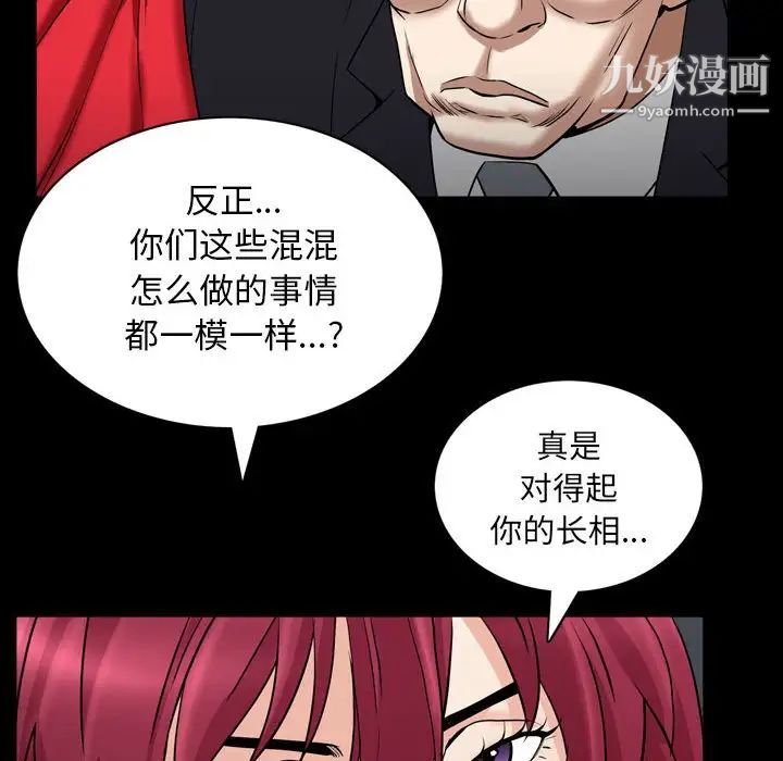 枷锁2：赤脚第25话