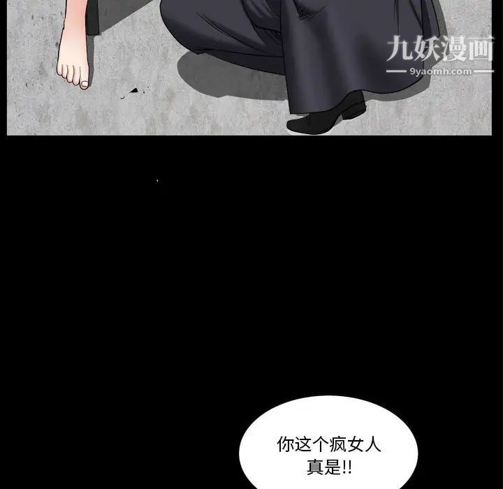 枷锁2：赤脚第25话