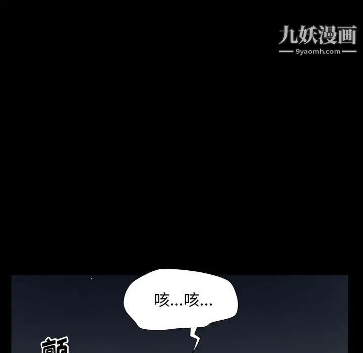 枷锁2：赤脚第25话