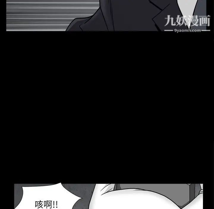 枷锁2：赤脚第25话