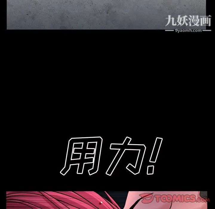 枷锁2:赤脚第25话