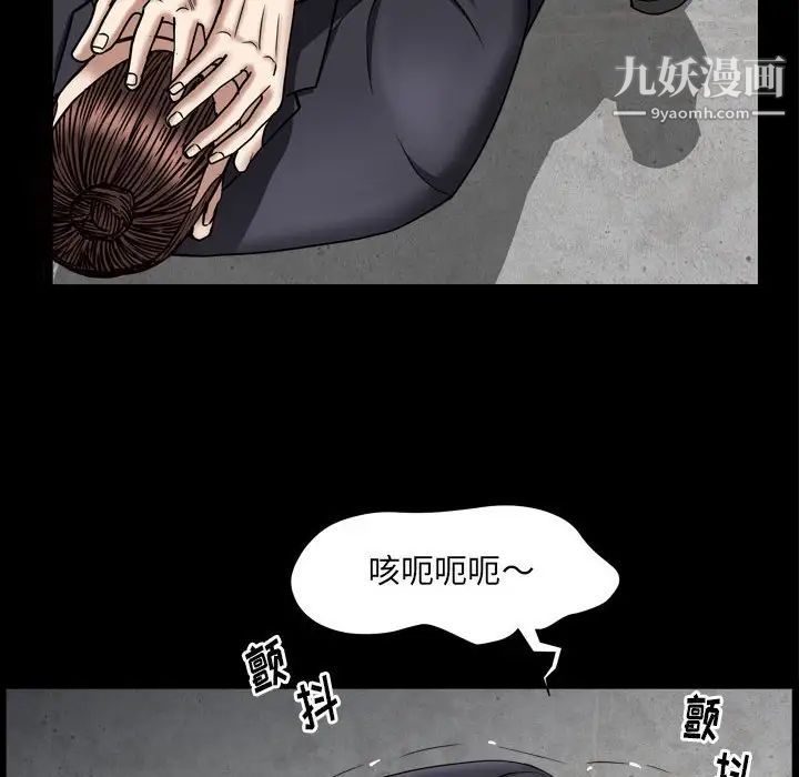 枷锁2：赤脚第25话