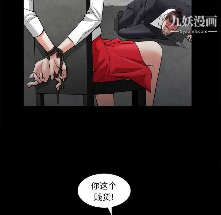 枷锁2：赤脚第25话