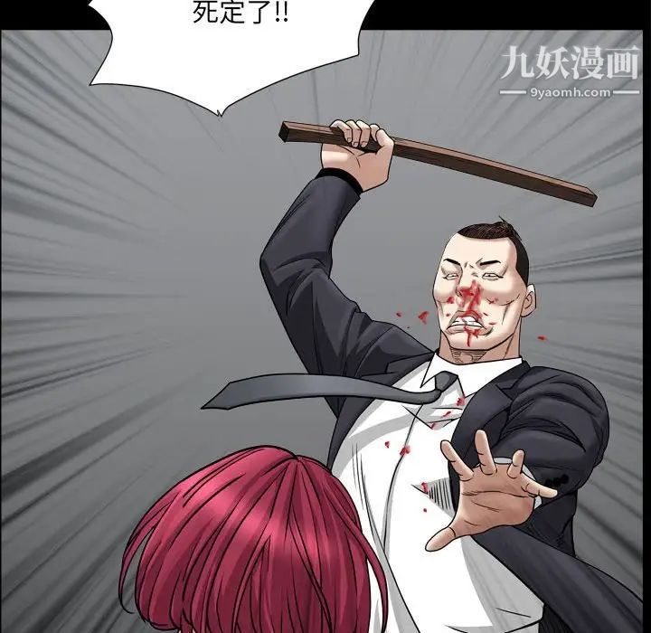 枷锁2：赤脚第25话