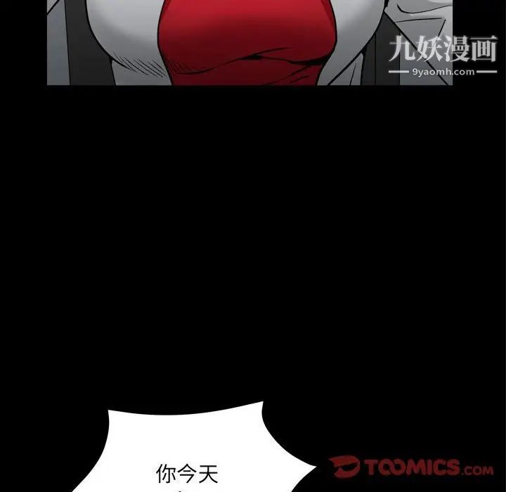 枷锁2：赤脚第25话