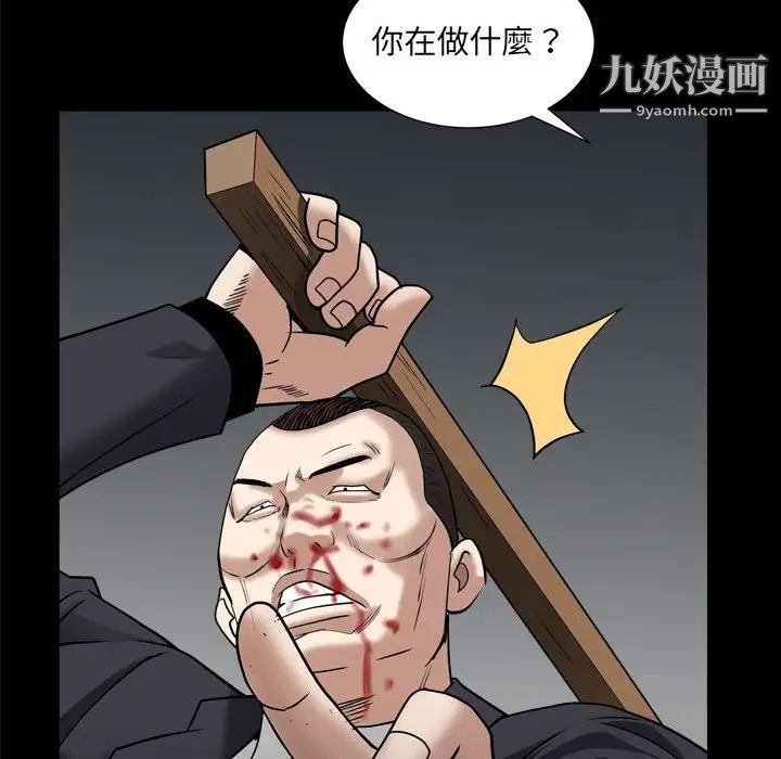 枷锁2：赤脚第25话