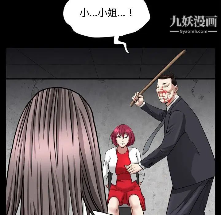 枷锁2：赤脚第25话