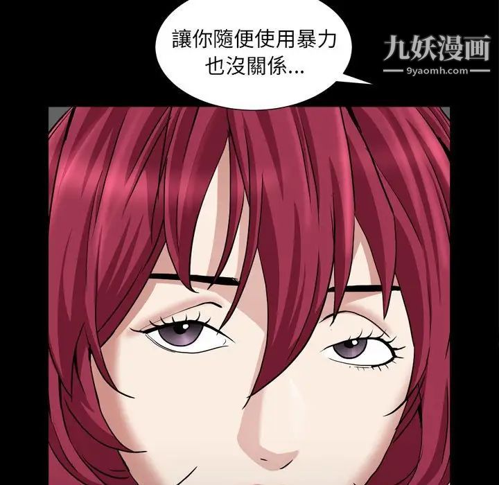 枷锁2：赤脚第25话