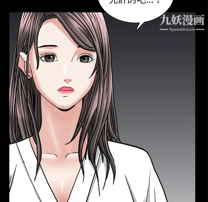 枷锁2：赤脚第25话