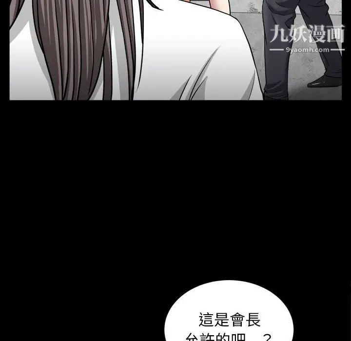 枷锁2：赤脚第25话