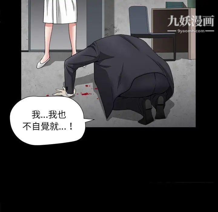 枷锁2：赤脚第25话