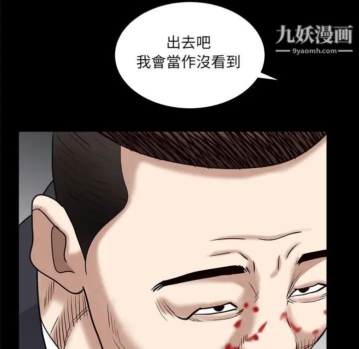 枷锁2：赤脚第25话