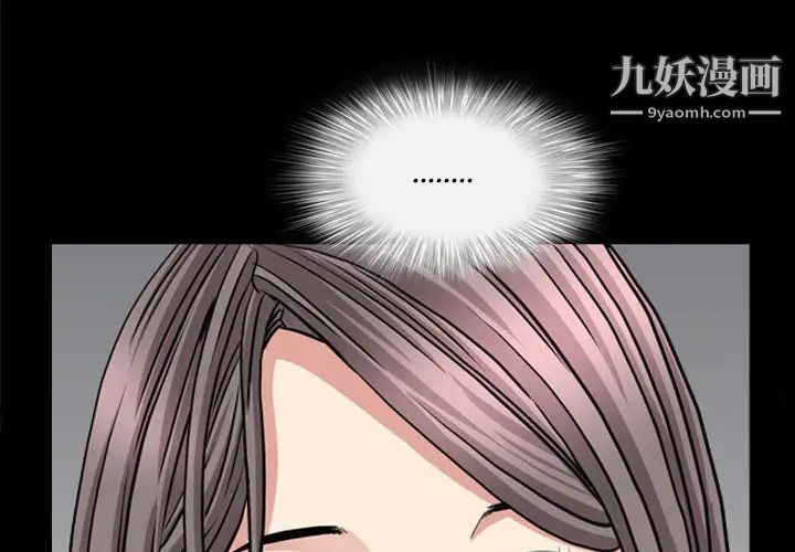 枷锁2：赤脚第26话