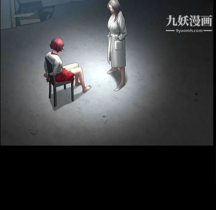 枷锁2：赤脚第26话