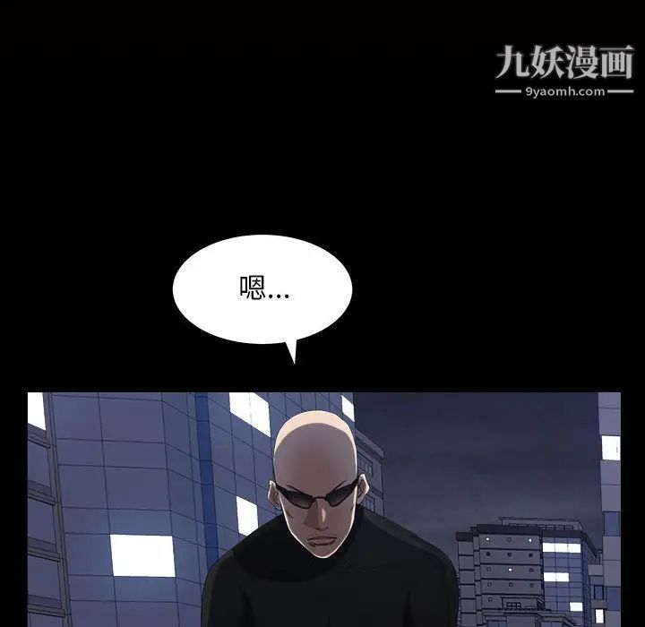 枷锁2：赤脚第26话