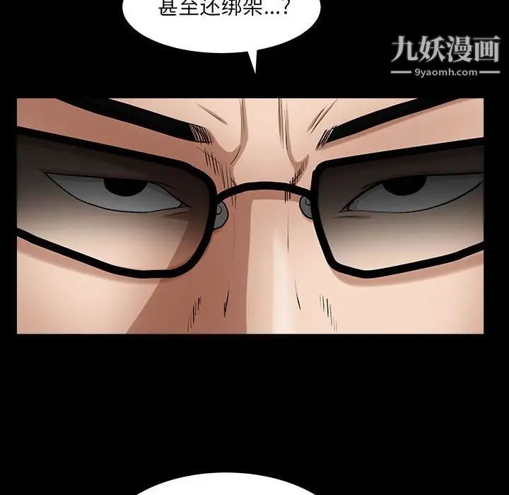 枷锁2：赤脚第26话