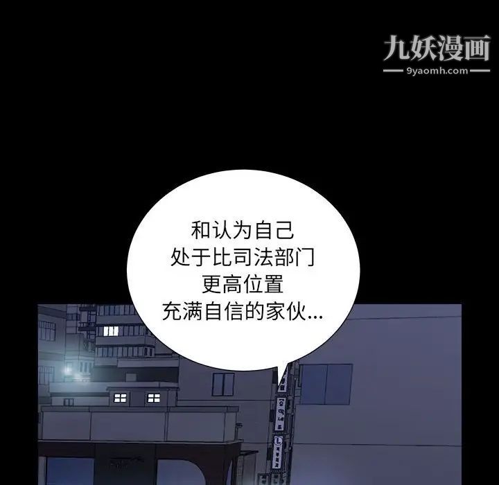 枷锁2：赤脚第26话