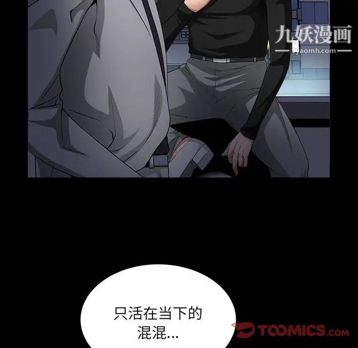 枷锁2：赤脚第26话