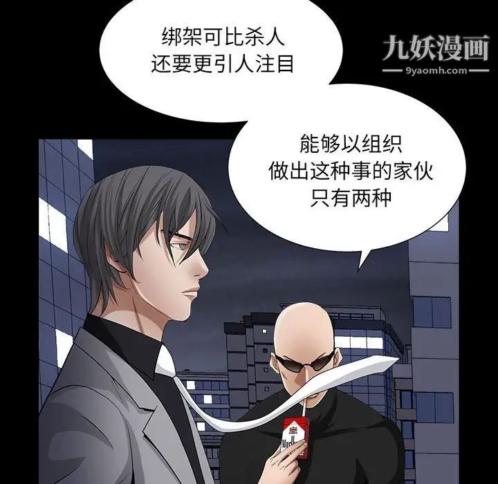 枷锁2：赤脚第26话