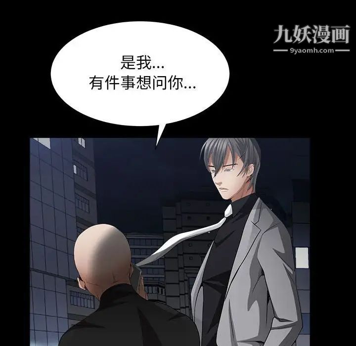 枷锁2：赤脚第26话