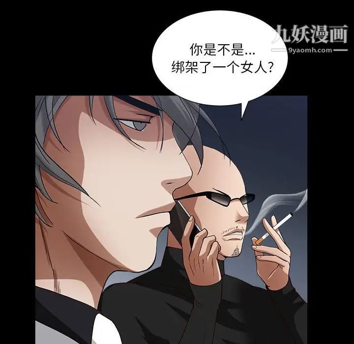 枷锁2：赤脚第26话