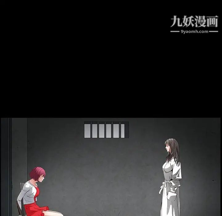 枷锁2：赤脚第26话