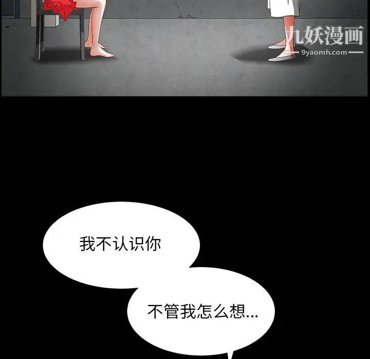 枷锁2：赤脚第26话