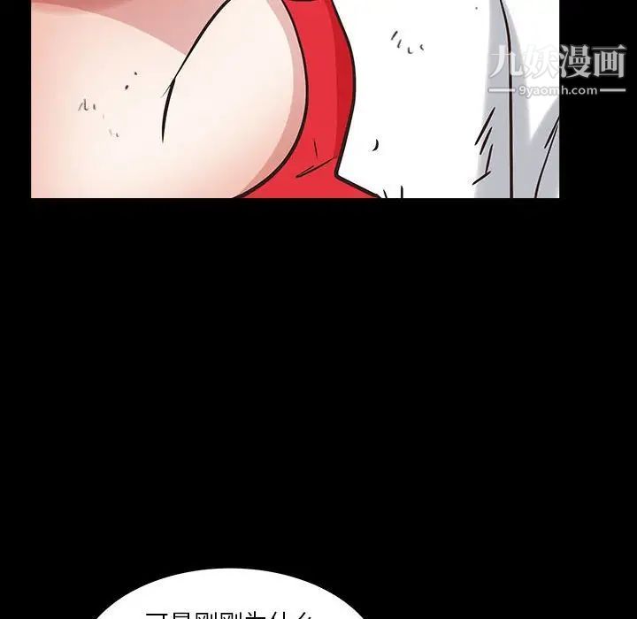 枷锁2：赤脚第26话