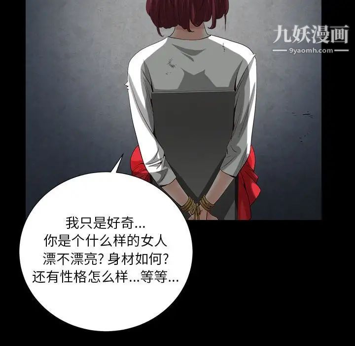 枷锁2：赤脚第26话