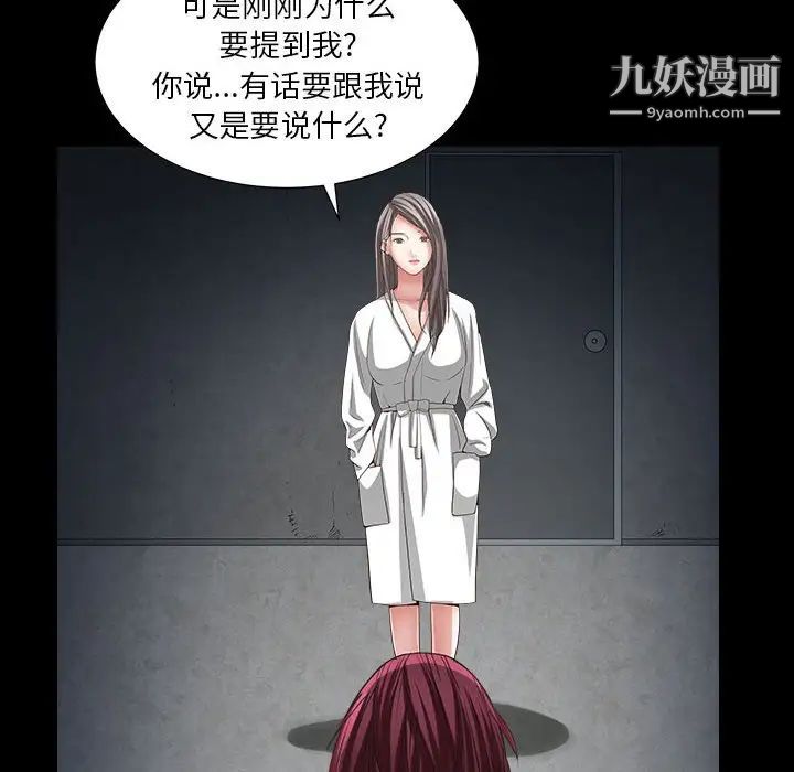 枷锁2：赤脚第26话