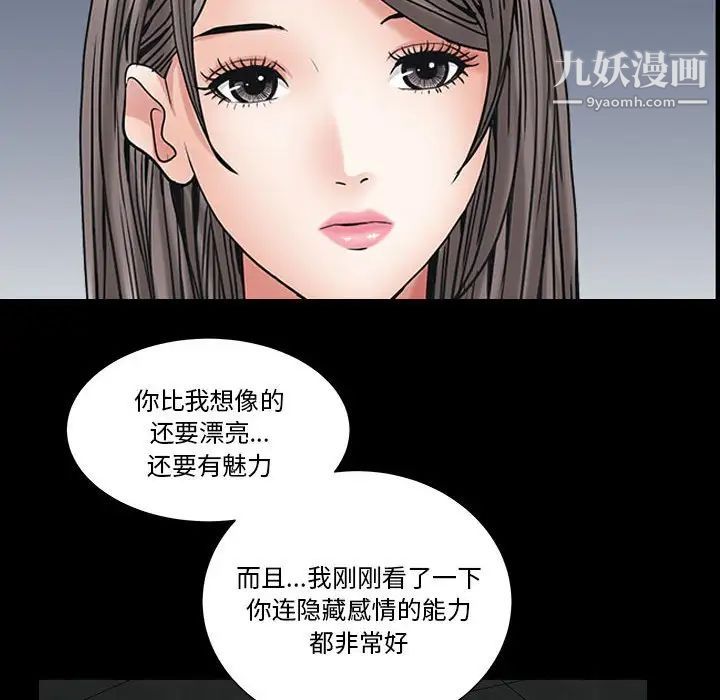 枷锁2：赤脚第26话