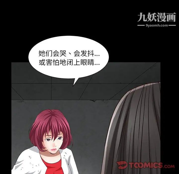 枷锁2：赤脚第26话