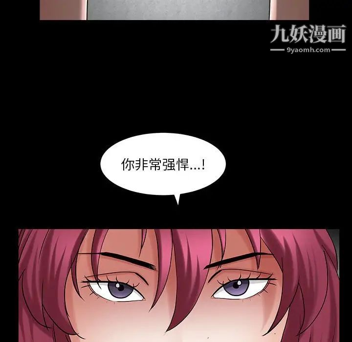 枷锁2：赤脚第26话