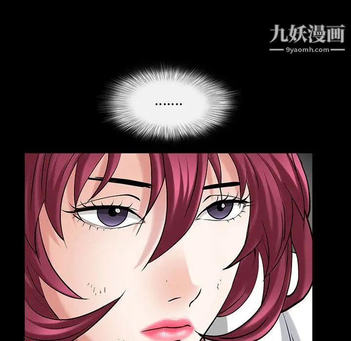 枷锁2：赤脚第26话