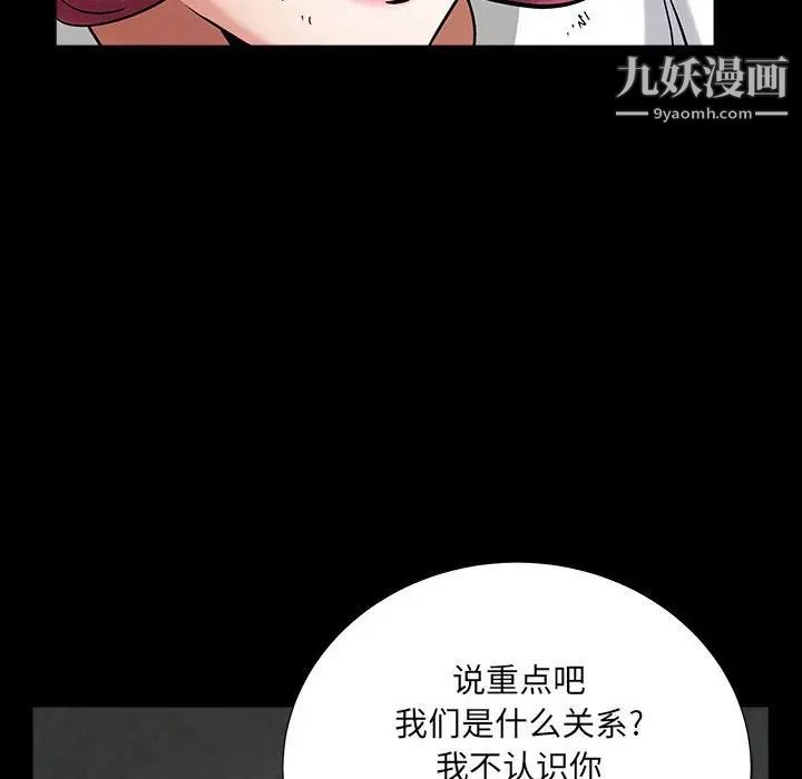 枷锁2：赤脚第26话